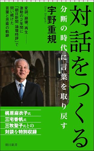 Amazon.co.jp: 宇野重規: 本、バイオグラフィー、最新アップデート